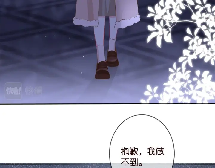 漫画《名门挚爱》第356话 岳清雅的真面目第6张图
