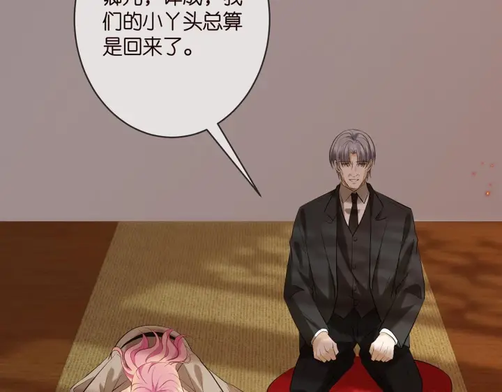 漫画《名门挚爱》第356话 岳清雅的真面目第63张图