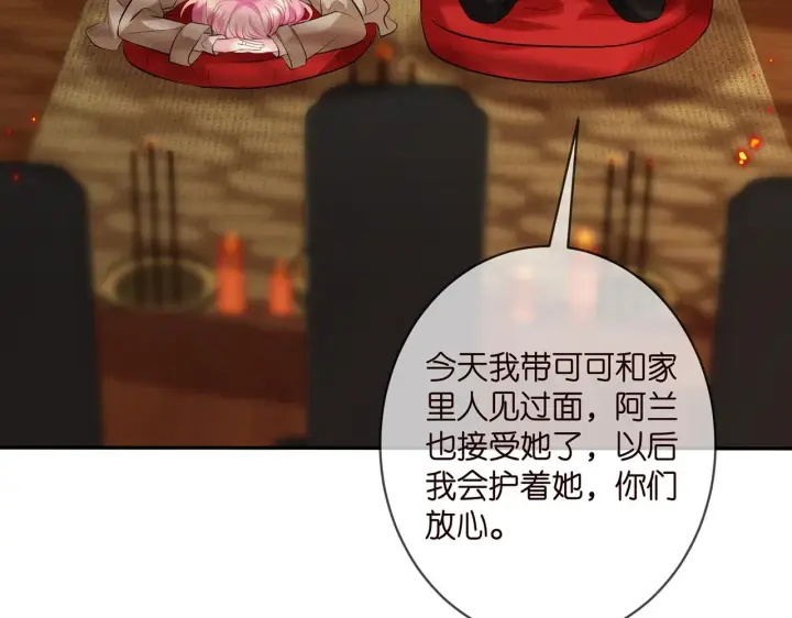 漫画《名门挚爱》第356话 岳清雅的真面目第64张图
