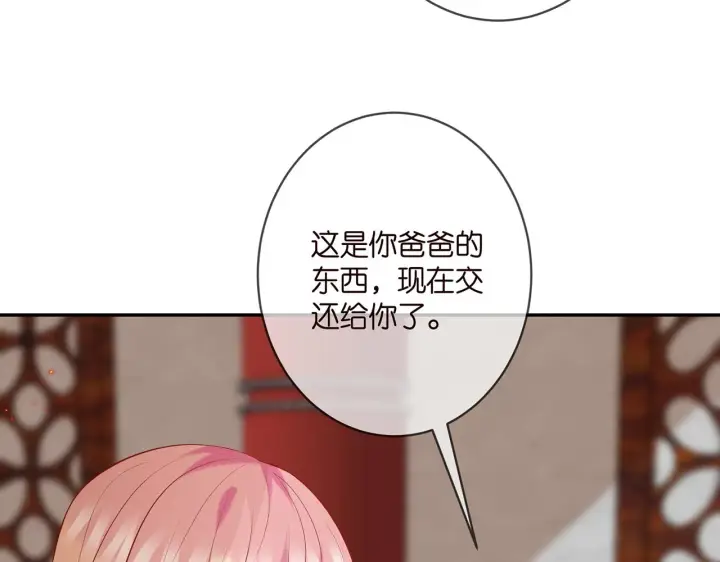 漫画《名门挚爱》第356话 岳清雅的真面目第65张图