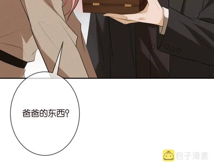 漫画《名门挚爱》第356话 岳清雅的真面目第67张图