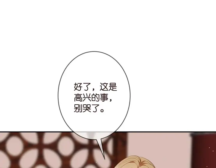漫画《名门挚爱》第356话 岳清雅的真面目第73张图