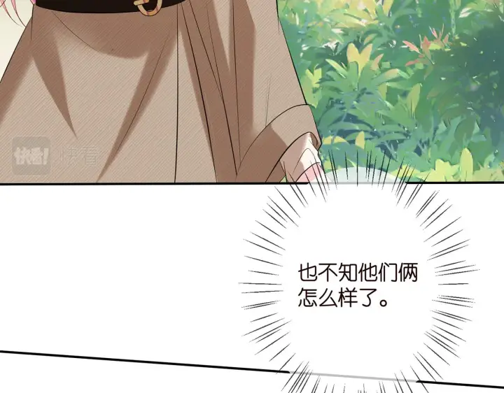 漫画《名门挚爱》第356话 岳清雅的真面目第78张图