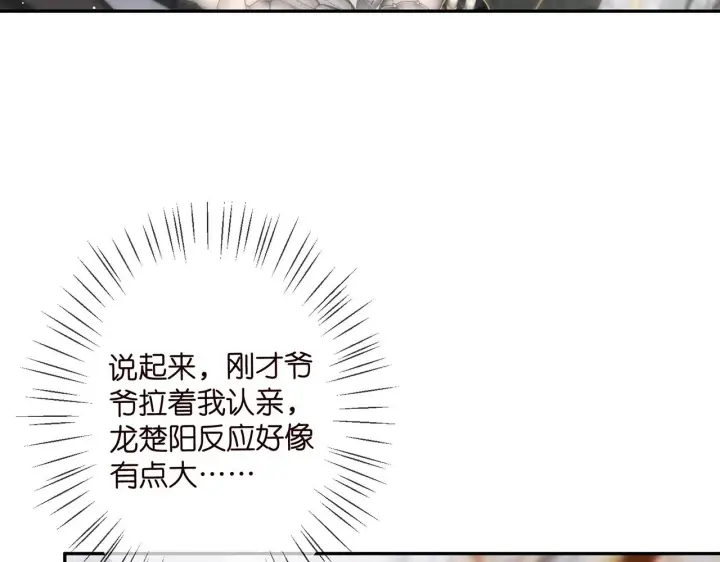 漫画《名门挚爱》第356话 岳清雅的真面目第84张图