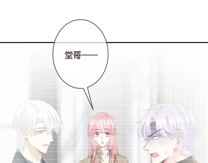 漫画《名门挚爱》第356话 岳清雅的真面目第87张图