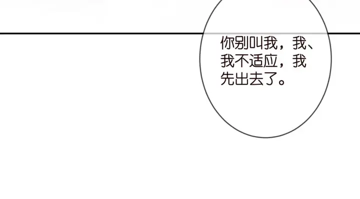 漫画《名门挚爱》第356话 岳清雅的真面目第89张图