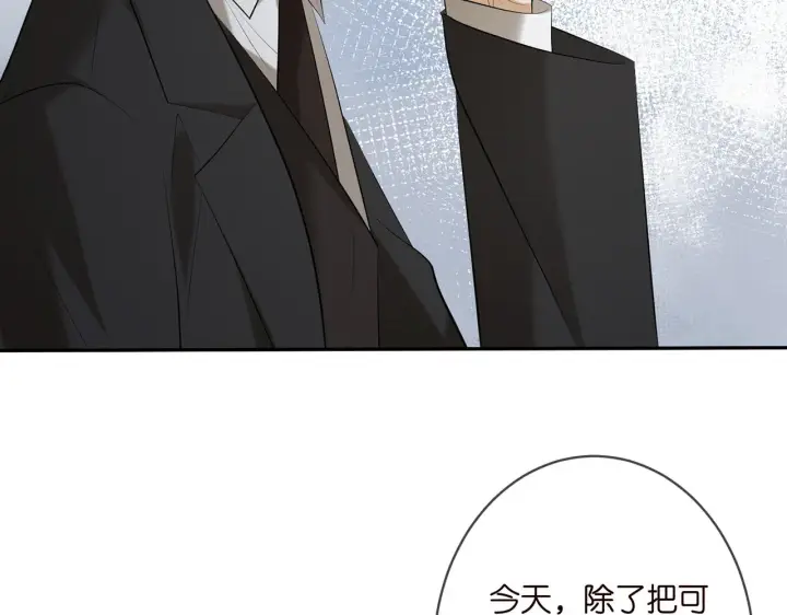漫画《名门挚爱》第356话 岳清雅的真面目第91张图