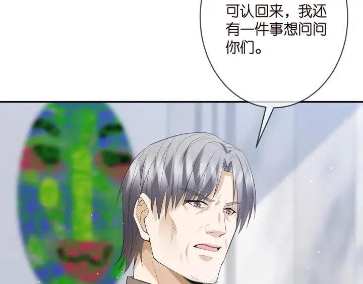 漫画《名门挚爱》第356话 岳清雅的真面目第92张图