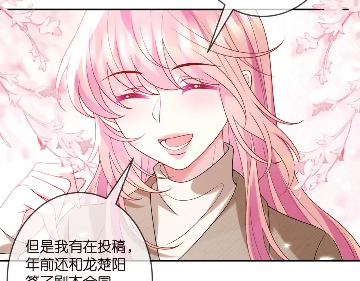 漫画《名门挚爱》第357话 深夜邀约第19张图