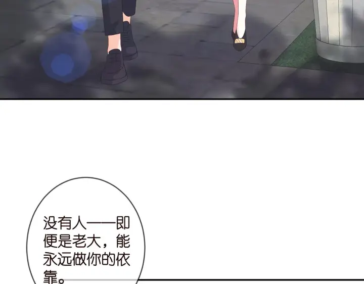 漫画《名门挚爱》第357话 深夜邀约第26张图