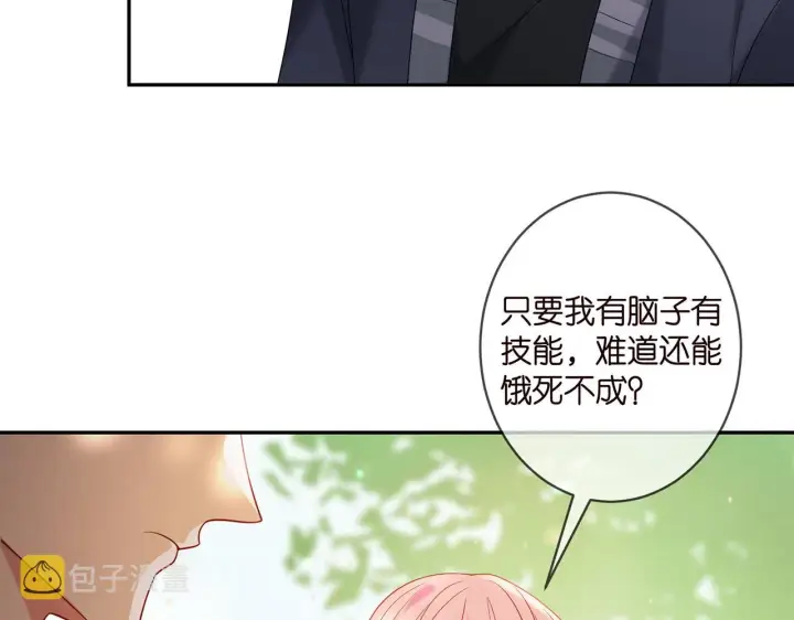 漫画《名门挚爱》第357话 深夜邀约第28张图