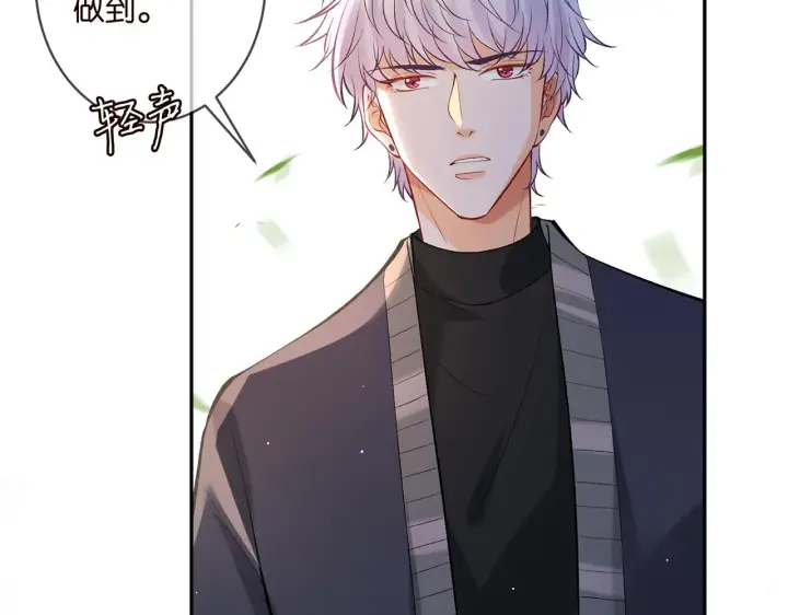 漫画《名门挚爱》第357话 深夜邀约第37张图