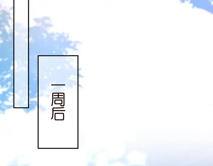 漫画《名门挚爱》第357话 深夜邀约第40张图