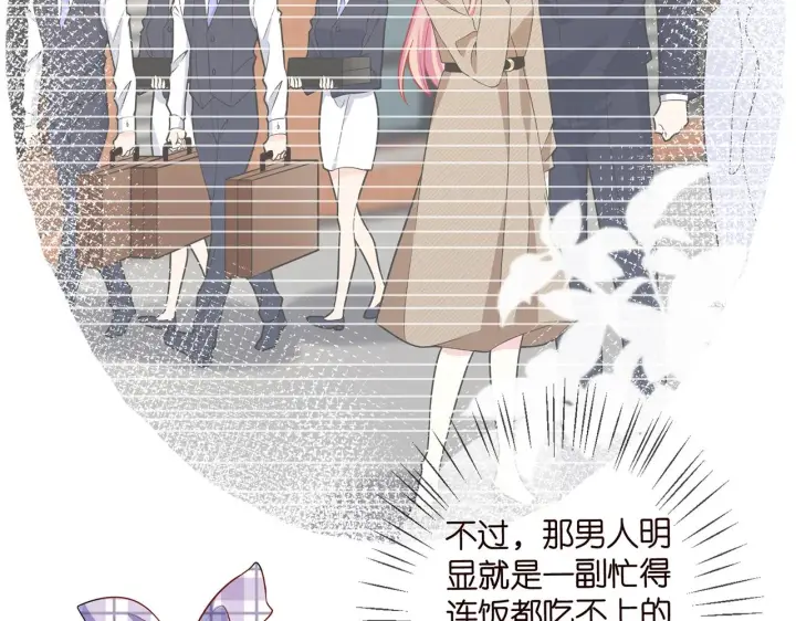 漫画《名门挚爱》第357话 深夜邀约第49张图