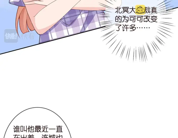 漫画《名门挚爱》第357话 深夜邀约第51张图