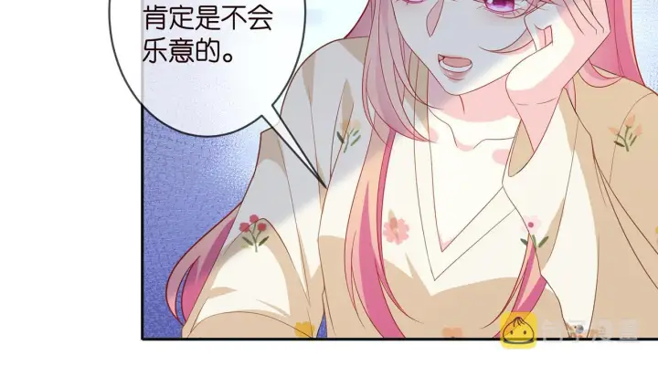 漫画《名门挚爱》第357话 深夜邀约第56张图