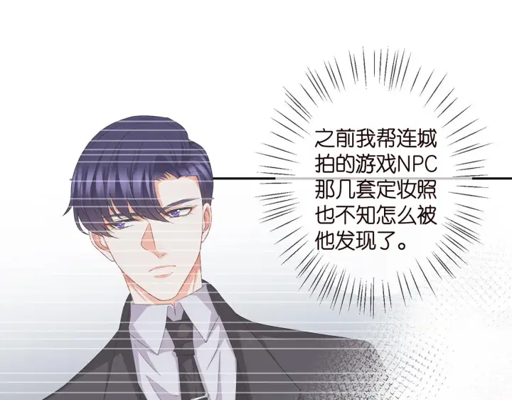 漫画《名门挚爱》第357话 深夜邀约第57张图