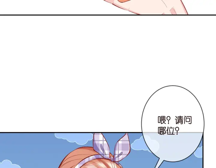 漫画《名门挚爱》第357话 深夜邀约第68张图