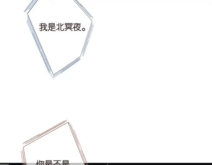 漫画《名门挚爱》第357话 深夜邀约第70张图