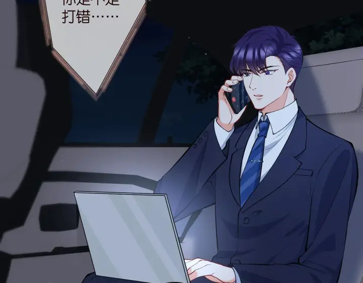 漫画《名门挚爱》第357话 深夜邀约第71张图