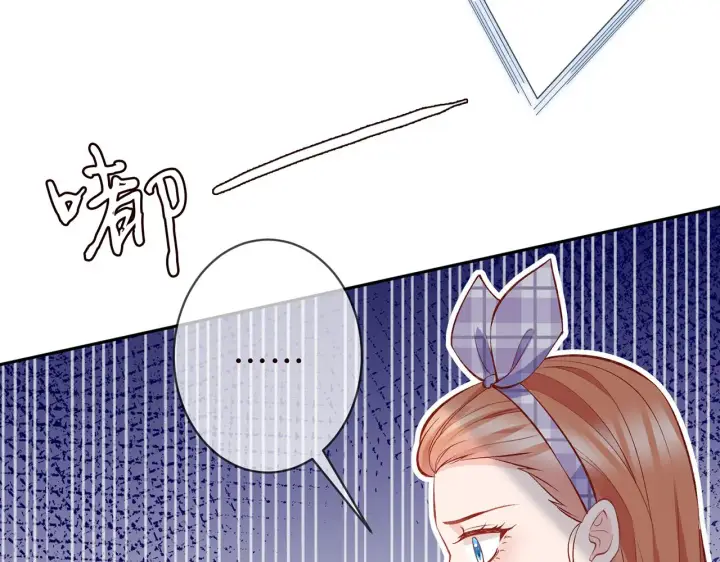 漫画《名门挚爱》第357话 深夜邀约第78张图