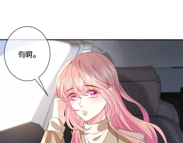 漫画《名门挚爱》第357话 深夜邀约第9张图