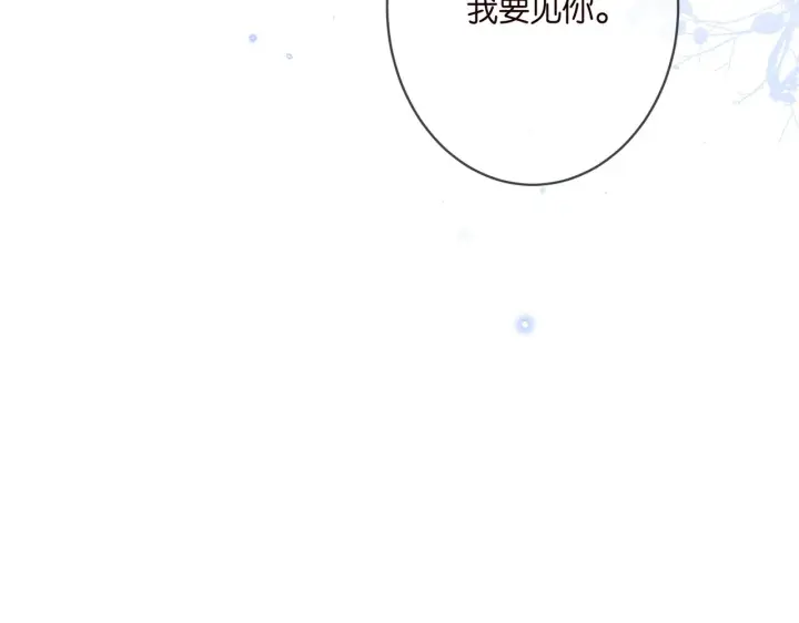漫画《名门挚爱》第358 幕后黑手第102张图
