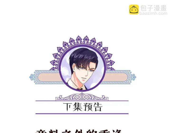 漫画《名门挚爱》第358 幕后黑手第104张图