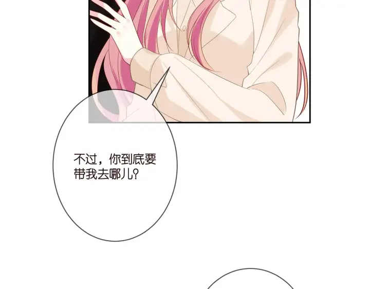 漫画《名门挚爱》第358 幕后黑手第109张图
