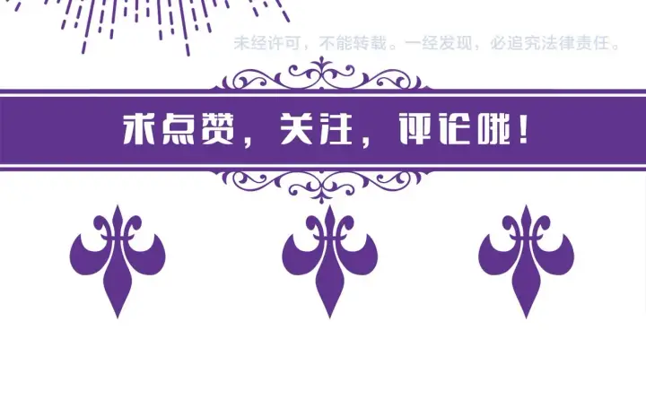 漫画《名门挚爱》第358 幕后黑手第114张图
