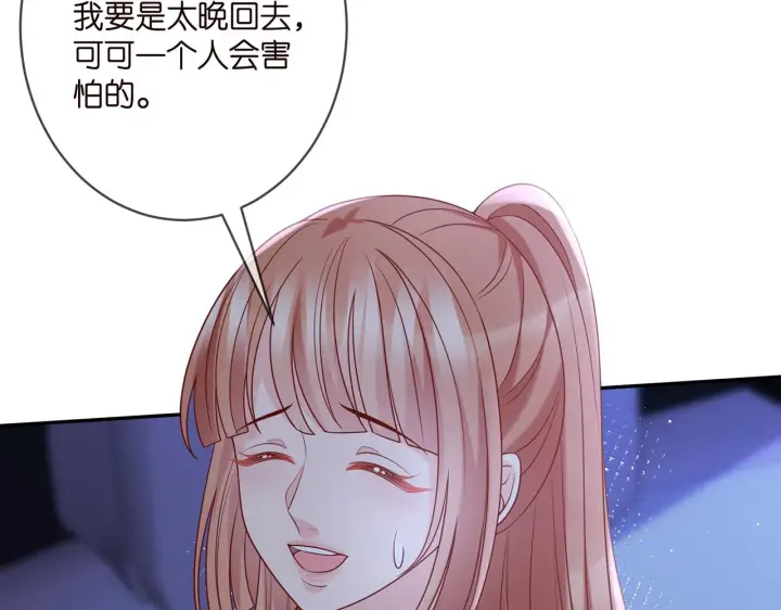 漫画《名门挚爱》第358 幕后黑手第12张图