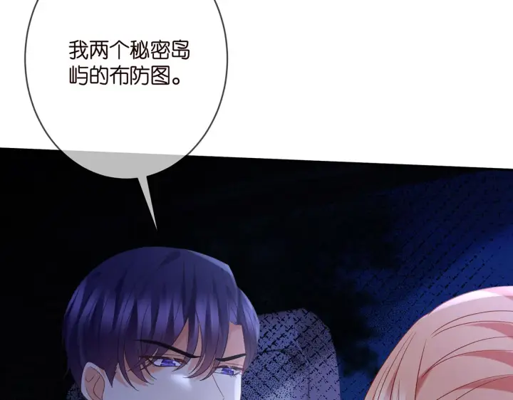 漫画《名门挚爱》第358 幕后黑手第24张图