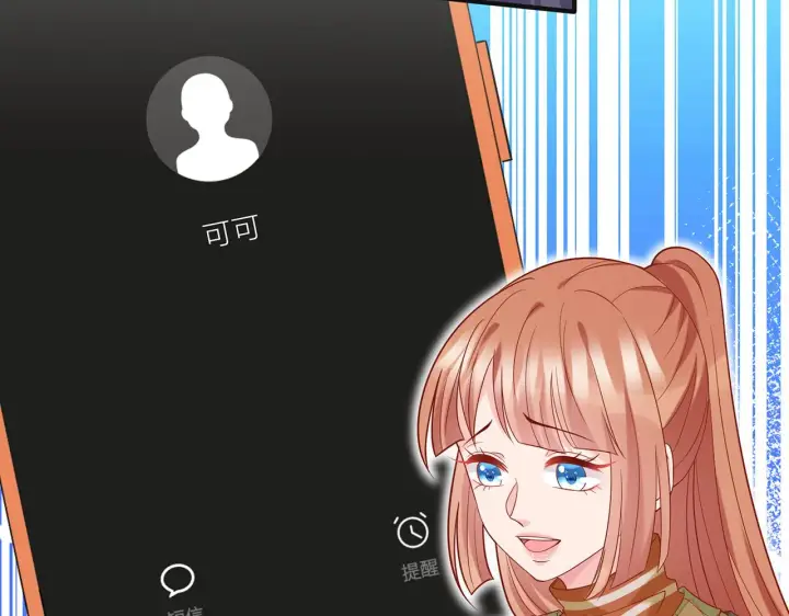 漫画《名门挚爱》第358 幕后黑手第37张图