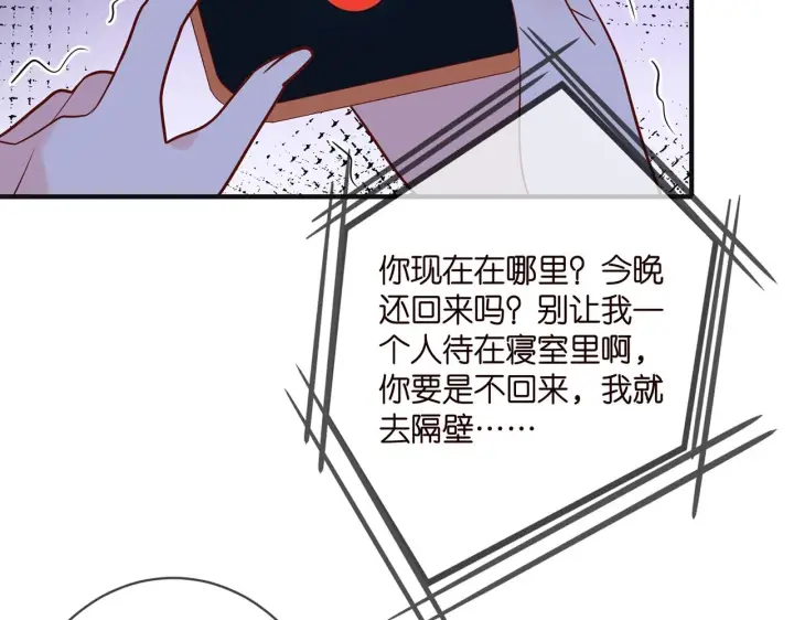 漫画《名门挚爱》第358 幕后黑手第45张图