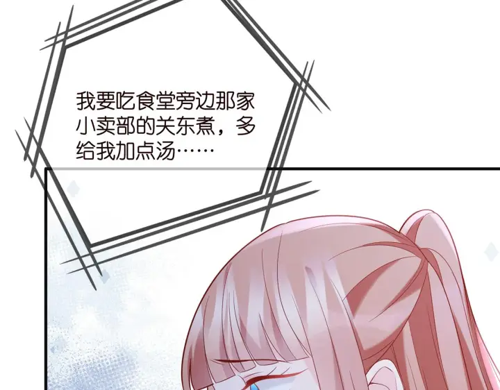 漫画《名门挚爱》第358 幕后黑手第49张图