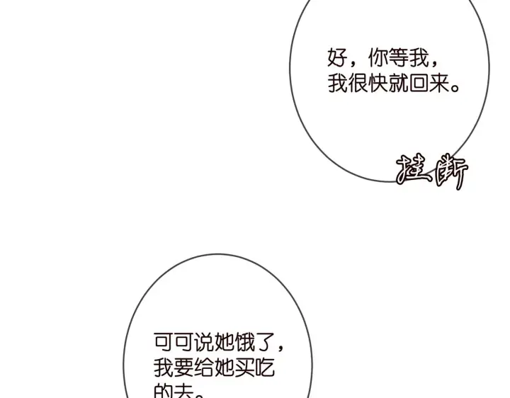 漫画《名门挚爱》第358 幕后黑手第51张图