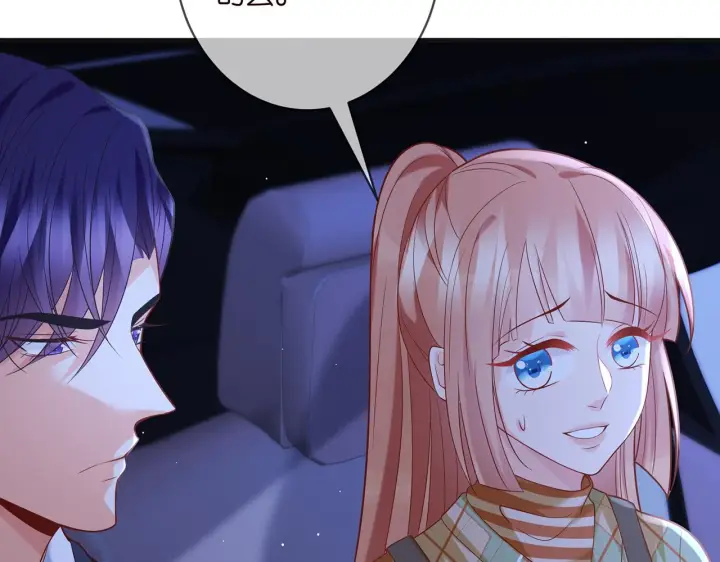 漫画《名门挚爱》第358 幕后黑手第52张图