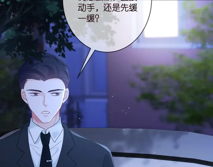 漫画《名门挚爱》第358 幕后黑手第61张图