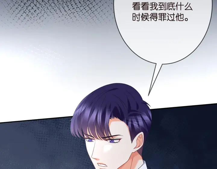 漫画《名门挚爱》第358 幕后黑手第64张图