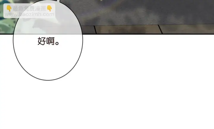 漫画《名门挚爱》第358 幕后黑手第72张图