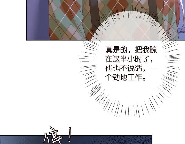 漫画《名门挚爱》第358 幕后黑手第8张图
