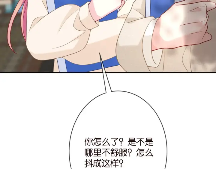 漫画《名门挚爱》第358 幕后黑手第82张图