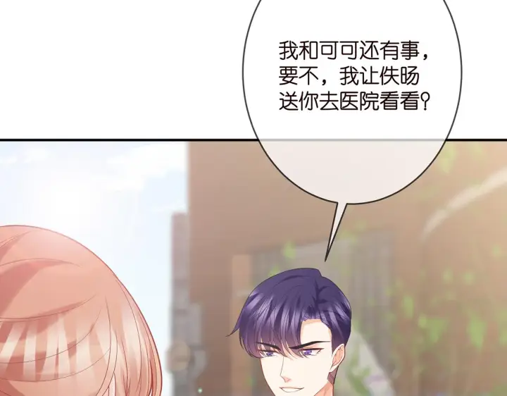 漫画《名门挚爱》第358 幕后黑手第87张图
