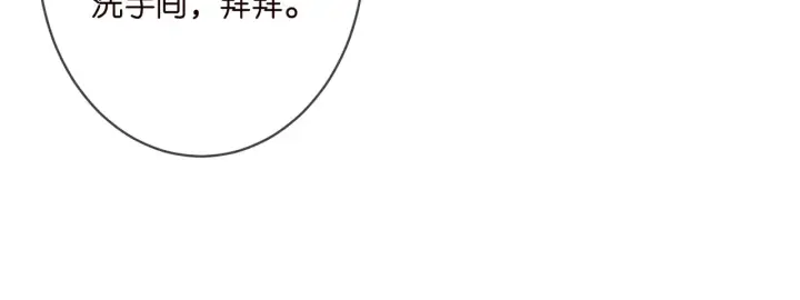 漫画《名门挚爱》第358 幕后黑手第92张图