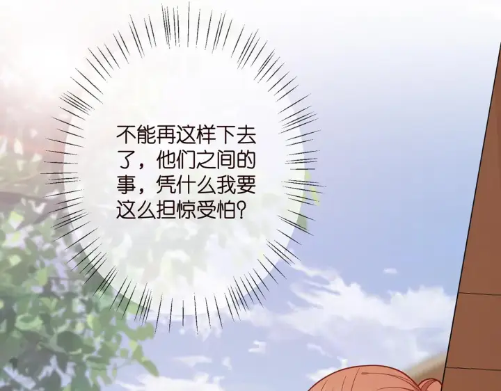 漫画《名门挚爱》第358 幕后黑手第96张图