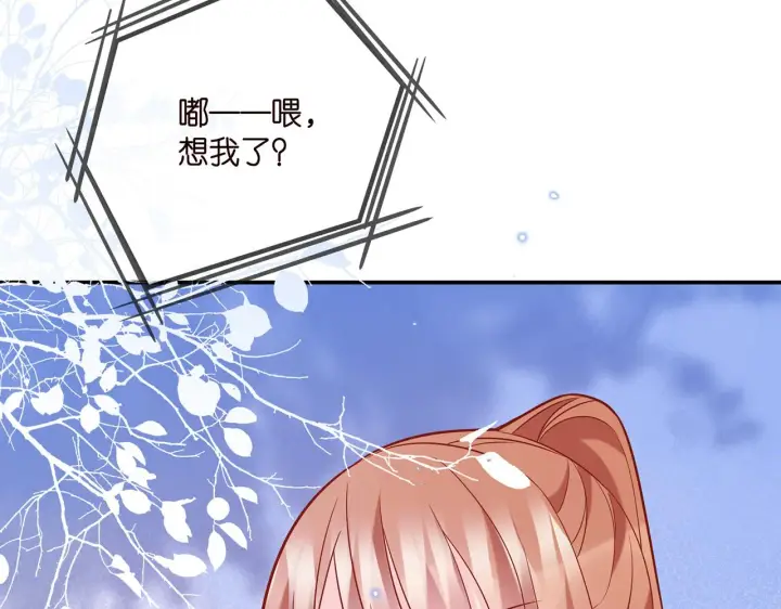 漫画《名门挚爱》第358 幕后黑手第99张图