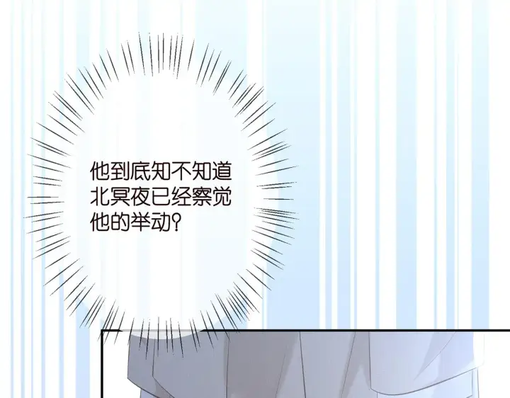 漫画《名门挚爱》第359 父女重逢第12张图