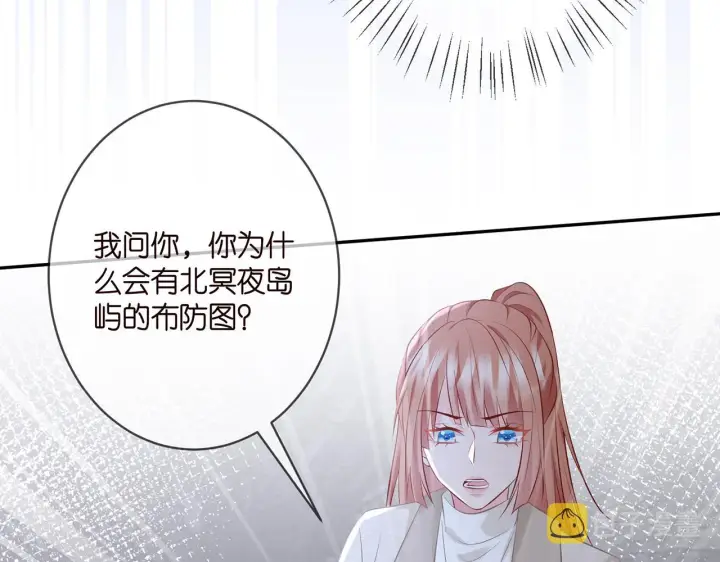 漫画《名门挚爱》第359 父女重逢第14张图