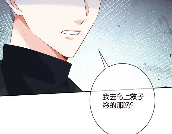 漫画《名门挚爱》第359 父女重逢第18张图