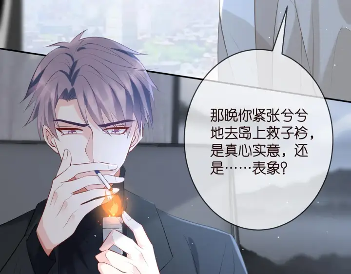 漫画《名门挚爱》第359 父女重逢第21张图